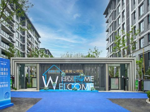 合肥北雁湖·玥园大区景观工程