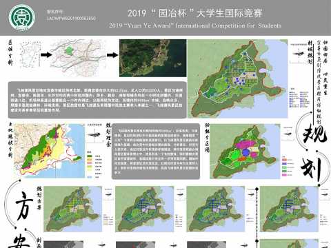 归园田居 心灵重生——宜春市飞剑潭风景区总体规划