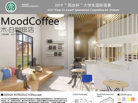 MoodCoffee木·白咖啡店