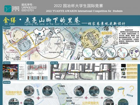 金缮•点亮山脚下的里巷——胡家巷景观更新设计