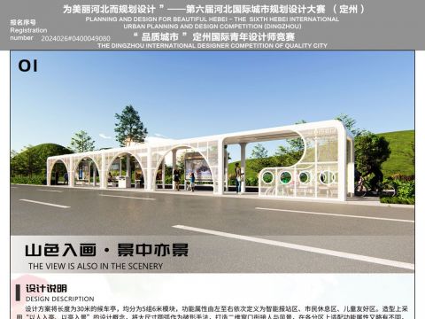 山色入画·景中亦景