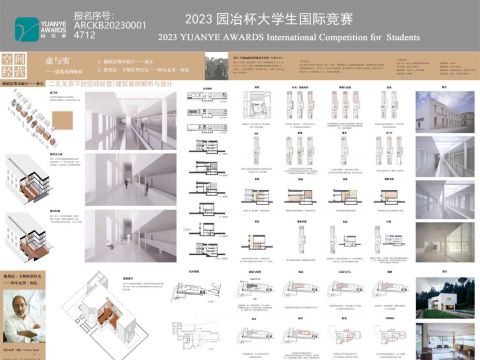 收集 落叶 的“盒子”——专注“木”与“林”  学生活动中心设计