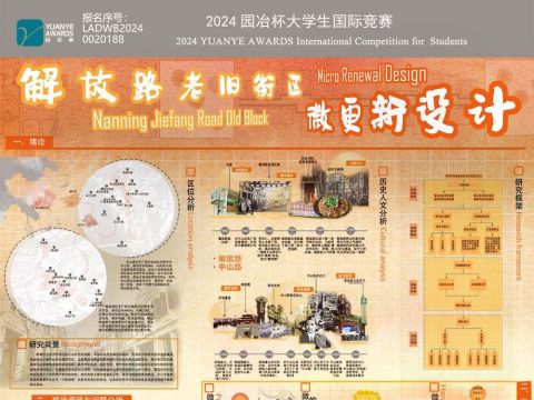 南宁市解放路老旧街区微更新设计