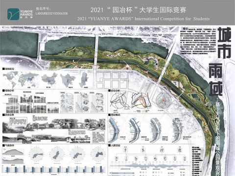 城市雨域 --基于天气适应下的雨城公园景观设计