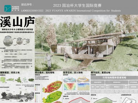 溪山庐——湖南省长沙市乡土植物展示与陈列馆