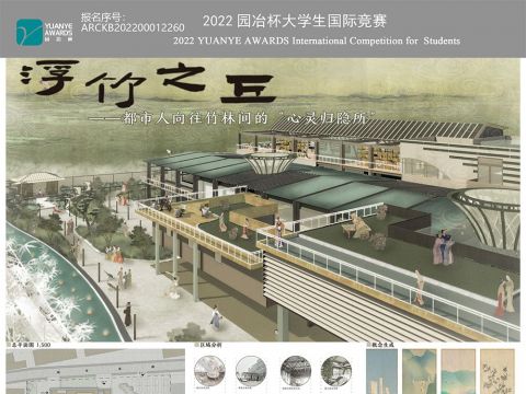 浮竹之丘——良乡软件工厂园区改造项目