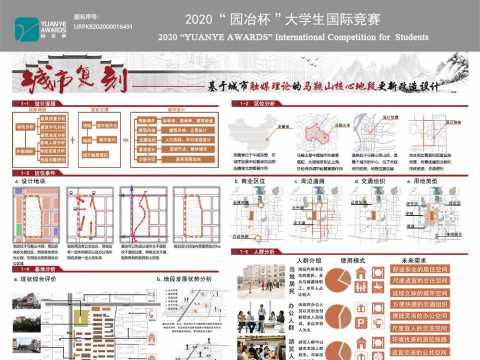 城市复刻——基于城市触媒理论的马鞍山核心地段更新改造设计