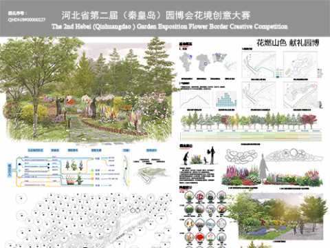 花燃山色 献礼园博