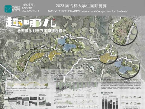 趣哪儿——金家坝乡村亲子乐园规划设计