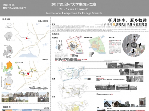 抚月焕生 原乡拾趣——台山浮月村景观设计及休闲农业规划