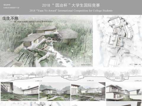 生生不息 – 厦门同安区客家文化庄园及度假区景观规划设计