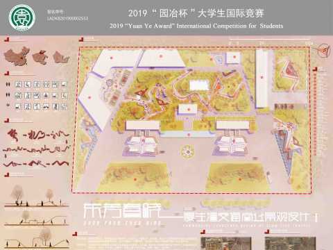 东方春晓——慢生活交通商业景观设计