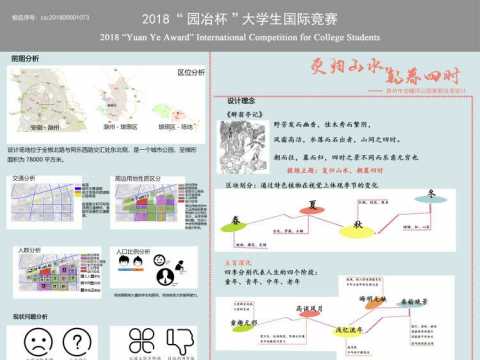 复归山水-朝暮四时   滁州市龙蟠河公园更新改造设计
