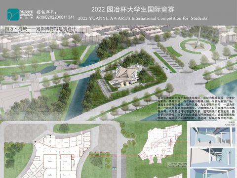 四方·梅城——宛都博物馆建筑设计