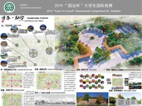 传承•融合——卫辉市张武店村文化广场设计