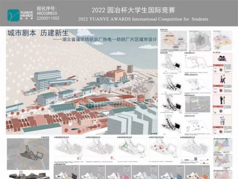 城市剧本 历建新生--湖北省蒲圻纺织总厂热电--纺织厂片区城市设计