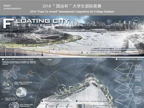 浮城—重庆江北嘴滨江公园弹性防洪景观设计策略