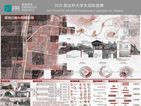 红脉新生·文官街工业记忆再生工程