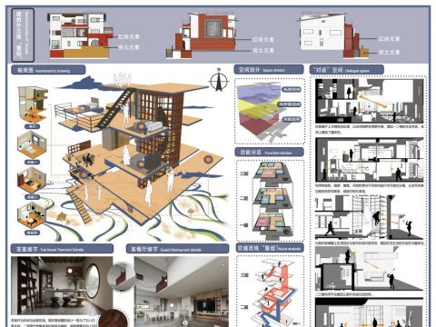 新乡村——住宅空间“重组”设计