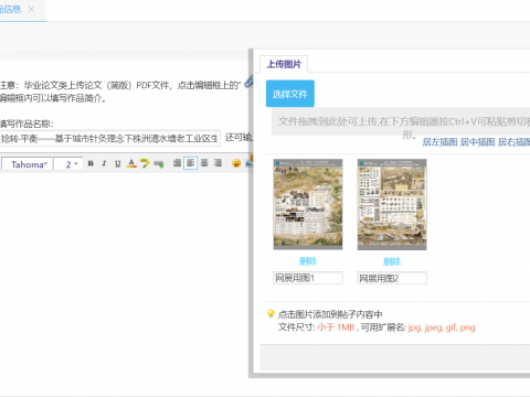 捻转·平衡——基于城市针灸理念下株洲清水塘老工业区生态修复与改造