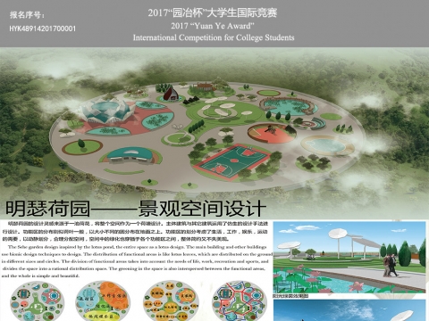 明瑟荷园——景观空间设计