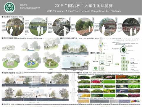 汲光——渝北精卫中心康复景观设计