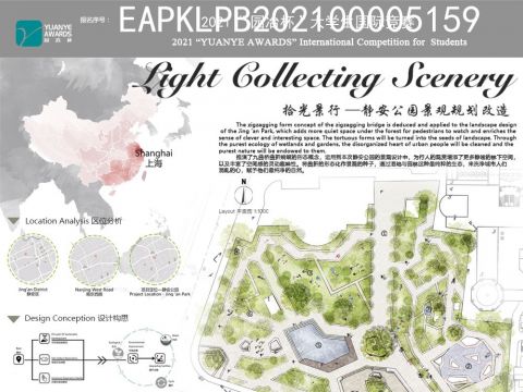 拾光景行——静安公园景观规划改造