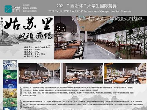 姑苏里——餐饮空间设计