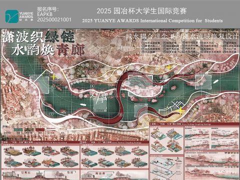 潇波织绿链，水韵焕青廊——城水耦合理念下的潇水流域修复设计