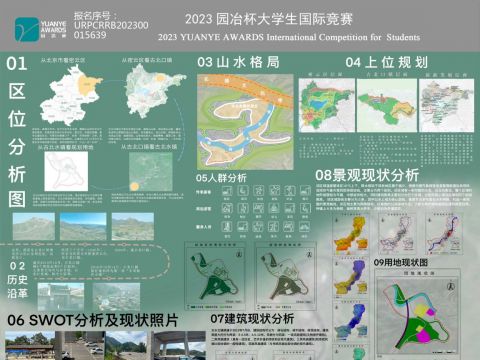 枕长城古韵，享水乡柔情