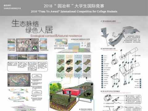 乡村室外厕所及相关配套设施设计——以安徽省合肥市肥东县李蛮村为例