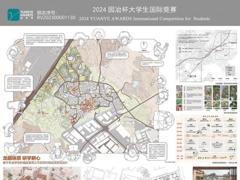 龙眼映翠 研学耕心：基于农业研学的福建省晋江市前洪村规划及改造设计