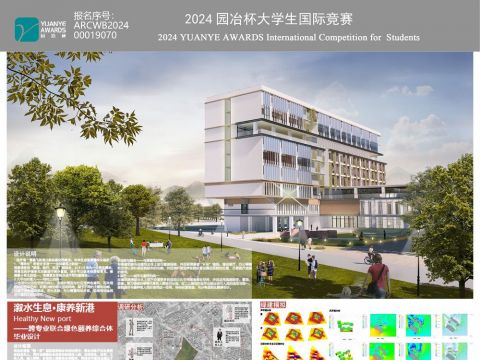 溆水生息·康养新港 ——跨专业联合绿色颐养综合体毕业设计