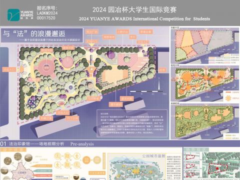 与“法”的浪漫邂逅