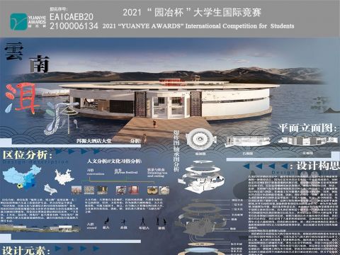 云南“洱源酒店大堂”设计