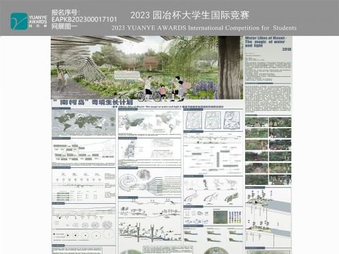 《南柯岛》奇境计划