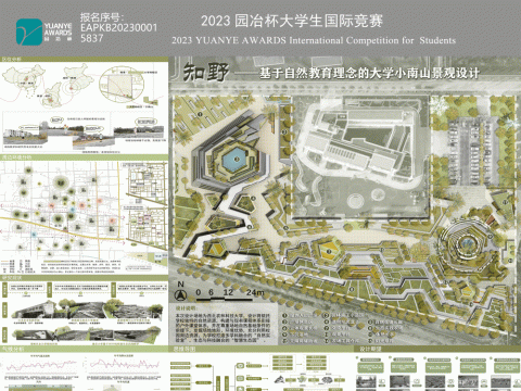知野——基于自然教育理念的大学小南山景观设计