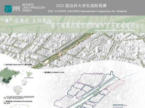 “彝”世独立,东河碧波——基于地域民族文化的城市滨河景观规划设计