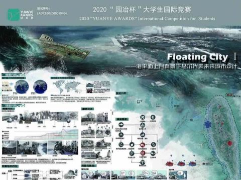 Floating city——海平面上升背景下马尔代夫未来城市设计