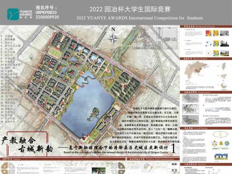 产教融合 古城新韵——基于新触媒理念下的清徐县历史城区更新设计