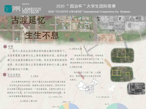 古渡延忆，生生不息