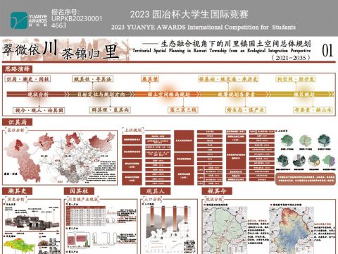 翠微依川，荼锦归里——保定市唐县川里镇国土空间总体规划