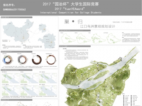 巢·归 -- 衡阳江口鸟洲景观规划设计