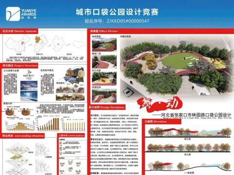 舞·动——河北省张家口市林园路口袋公园设计