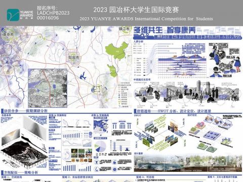 多维共生，智享康养——基于时空重构理念的句容康缘养生谷园区景观规划设计