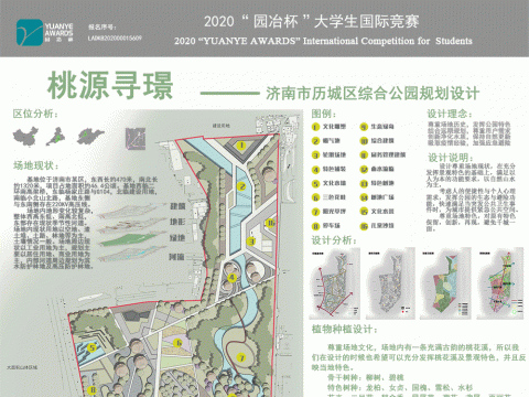 桃源寻璟——济南市历城区综合公园规划设计