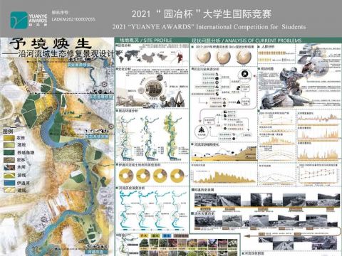 予境焕生——沿河流域生态修复景观设计