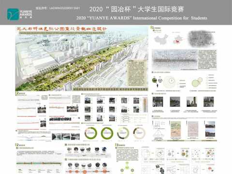 元大都城垣遗址公园东段景观改造设计