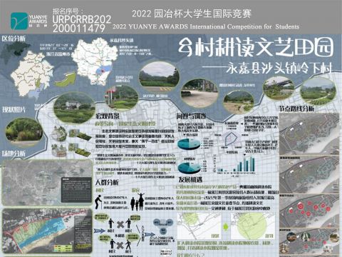 乡村耕读文艺田园