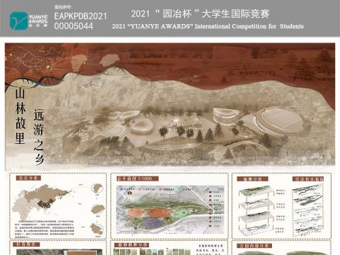 《山林故里，远游之乡—基于山地地形下的红色公园改造》